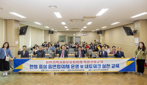 칠곡군, 8개 읍면지역사회보장협의체 역량강화교육 실시