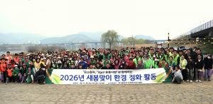 칠곡군, 새봄맞이 환경정화 활동으로 ECO-칠곡 실천 확산