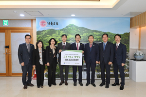 경북교육청, 굿네이버스와 교육기부금 전달식 개최