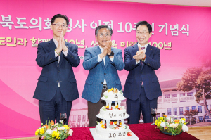 경북교육청, 청사 이전 10주년 기념식 개최