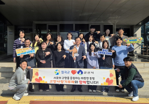 칠곡군-군산시, 상호기부를 통해 서로의 고향을 응원하는 따뜻한 동행