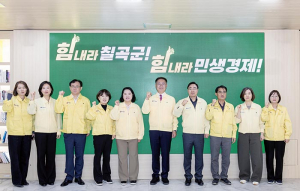 칠곡군, 중동 전쟁 여파에 ‘민생경제 총력전’