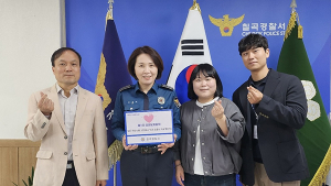 칠곡경찰, 인권 보호 챌린지 캠페인 전개