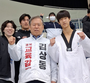 김상동 경북교육감 예비후보, 경북태권도협회와 태권도 인프라 활용 인성교육 활성화 방안 논의