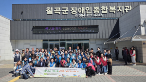 칠곡재향군인회 여성회·칠곡장애인종합복지관, ‘봄날과 함께 GOGOGO 캠페인’ 성황리 개최