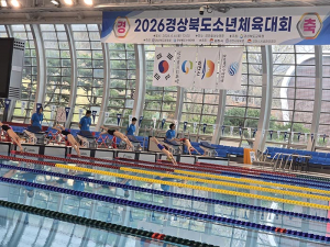 경북교육청, ‘2026 경상북도소년체육대회’ 성공리 완료