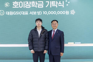 ㈜대원GSI, ㈜태광산업, 호이장학금 기탁