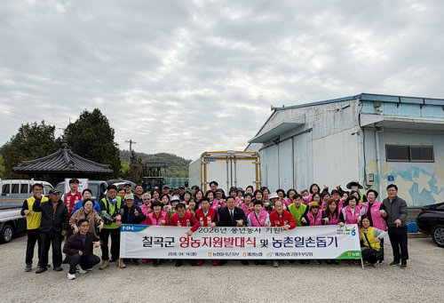 농협 칠곡군지부·왜관농협, 농번기 맞아 농촌일손돕기 실시