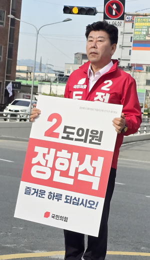 정한석 도의원, 예비후보 등록 “교육도시 칠곡, 이제 설계에서 실행으로”