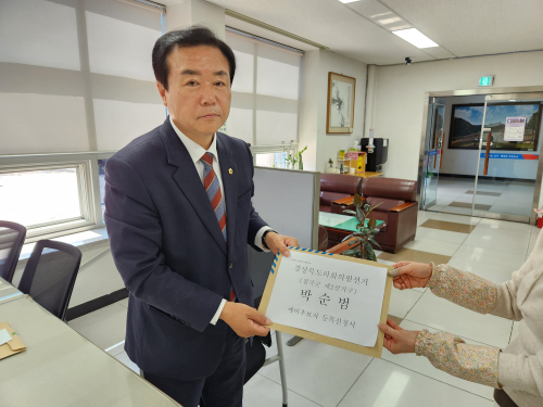 박순범 경북도의원, 6·3 지방선거 예비후보 등록