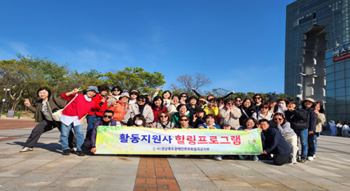 “쉼과 활력 충전!” 사)경북장애인부모회칠곡군지부, 활동지원사 힐링데이 실시