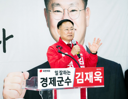김재욱 칠곡군수 예비후보, 선거사무소 개소…재선 도전 본격화