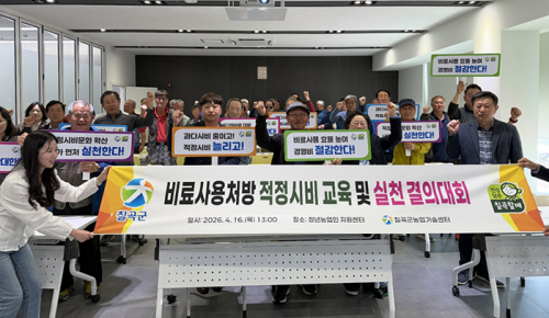 칠곡군, 중동전쟁 불안 대응 '비료 적정시비 실천 결의대회'