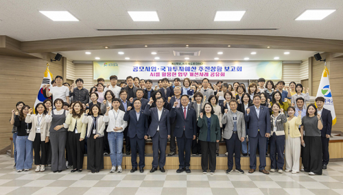 칠곡군 공모사업·국가투자예산사업 보고회 개최 및  AI를 활용한 업무 개선사례 공유로 혁신 제고
