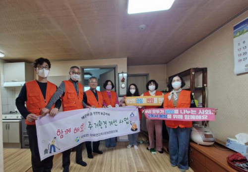 약목면 지역사회보장협의체 취약가구 주거환경 지원