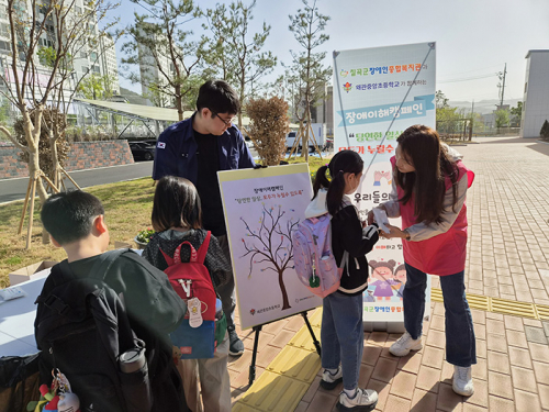 칠곡군장애인종합복지관, 장애이해캠페인 진행