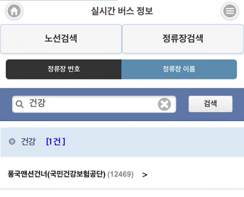 건보공단 칠곡성주지사, 명칭 개선으로 이용 편의성 강화