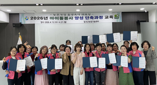 칠곡군, 농촌지역 저출생 극복 위해 아이돌봄사 20명 배출