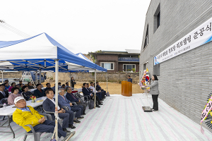 기산면 죽전1리 대밭경로당 리모델링 준공식 개최