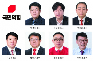 국민의힘 칠곡군의원 후보 발표