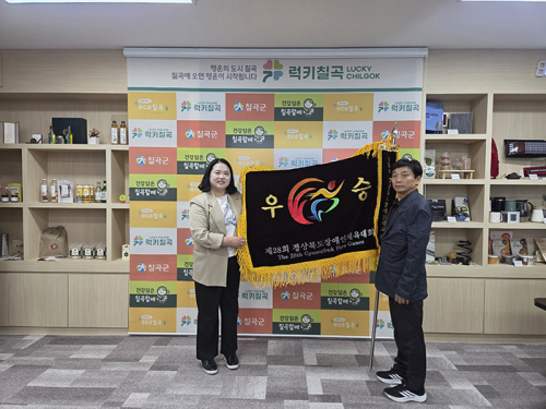 칠곡군, 제28회 경상북도장애인체육대회  군부 ‘종합 1위’  달성