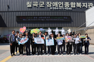 칠곡·김천 양 장애인복지관 및 지자체, 고향사랑기부제 상호 기부 동참
