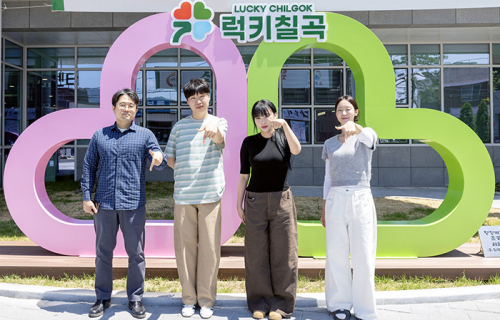 칠곡군 발전협의회, 왜관읍 행정 복지센터 준공 기념