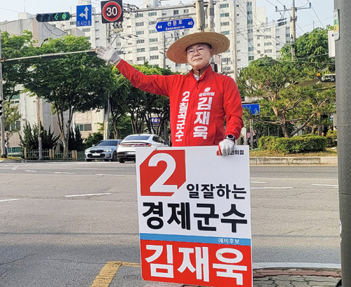 김재욱 후보 “4년 전 약속 현실로… 멈췄던 숙원사업들 본궤도 올라”