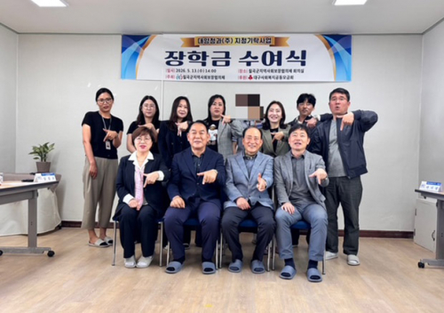 칠곡군지역사회보장협의체, 장학금 전달로 학습권 지원 나서