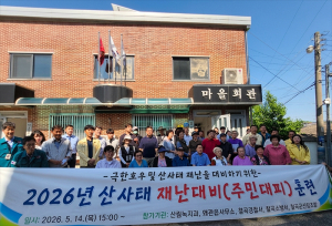 칠곡군, 산사태 대비 ‘토론부터 현장 대피까지’ 실전 훈련 전개