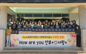 “안부를 묻고, 건강을 전하다” 행복한마을 가정의 달 나눔 실천