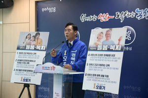오중기 더불어민주당 경북도지사 후보, ‘돌봄 1번지 경북’복지 공약 발표...“이철우 후보 얼굴좀 보자”