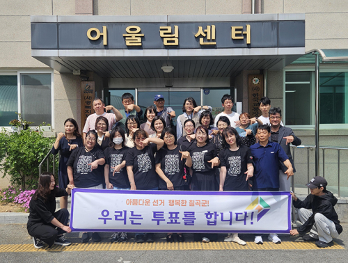 “우리는 투표를 합니다!” 캠페인 실시
