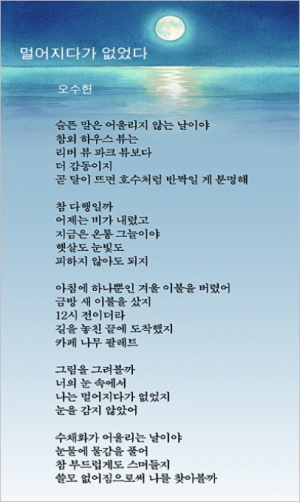 너의 눈 속에 없으면 나도 없겠지