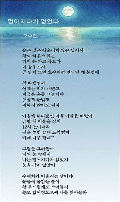 너의 눈 속에 없으면 나도 없겠지