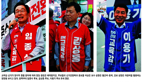 ‘깜깜이’ 교육감선거, 부동층 잡아라