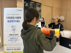 칠곡군, 공공기관 1회용품 줄이기 위한 다회용컵 사용 본격 시행