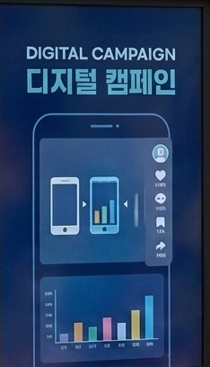 AI시대 뉴미디어 선거운동으로 급변