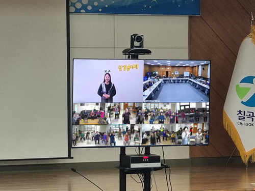 칠곡군, 경로당 대상 ICT 시스템 구축 완료