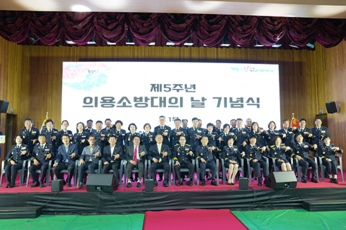 칠곡소방서, 제5주년 의용소방대의 날 기념식 및 소방기술경연대회 성황리 개최