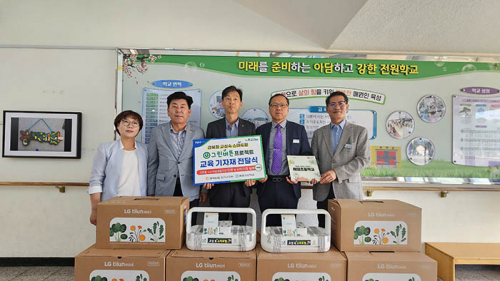 농협 칠곡군지부, 매원초교에 스마트팜 교육기자재 전달