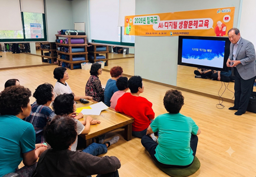 칠곡군, AI부터 금융·뷰티 아우르는 생활문해교육 10일 개강