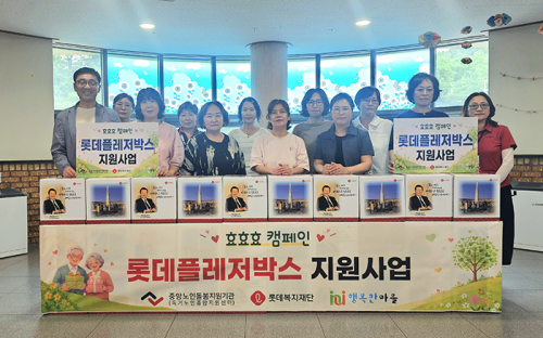 행복한마을, 롯데플레저박스 전달로 어르신 돌봄 네트워크 실천에 앞장서다