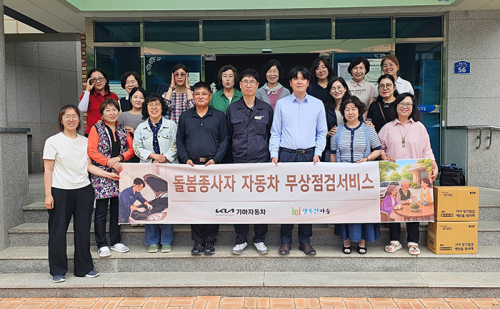기아자동차 행복한마을 돌봄종사자의 안전한 이동을 지원하다