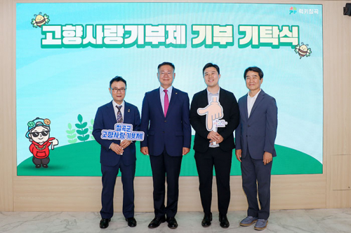 기부로 잇는 칠곡의 미래, 고향사랑기부 열기 확산
