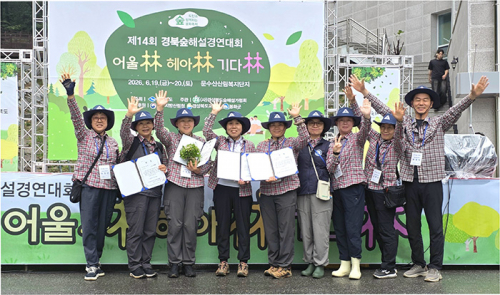 칠곡군, 경북 숲해설 경연대회 '대상' 등 4개 부문 수상