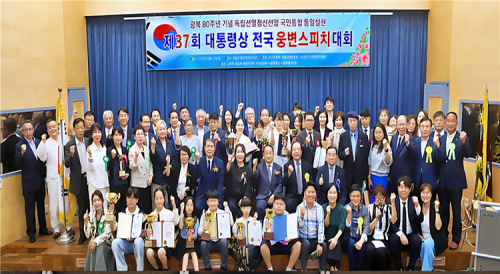 대한웅변인협회, 독립선열정신선양 국민통합 ‘제38회 대통령상 전국웅변스피치대회’ 개최