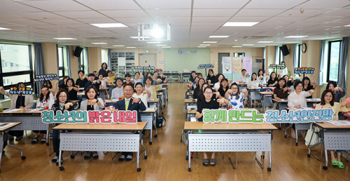 칠곡군청소년상담복지센터, 청소년 안전망 연계기관 지도자 역량강화 교육 운영