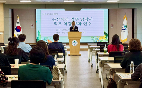 칠곡교육지원청,  공유재산 업무 담당자 직무 역량 강화 연수 실시