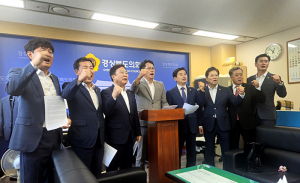 경상북도의회, 제2 반도체 클러스터 부지 선정 관련 우려 표명